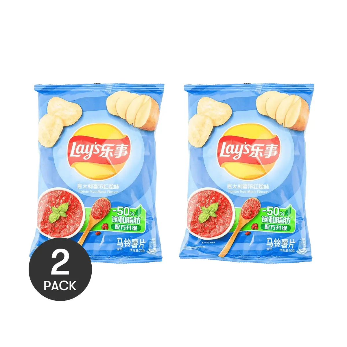 2 Pack Lay's Potato Chips - Italian Red Meat Flavor, 70g Bags (New & Old Packaging Mixed)