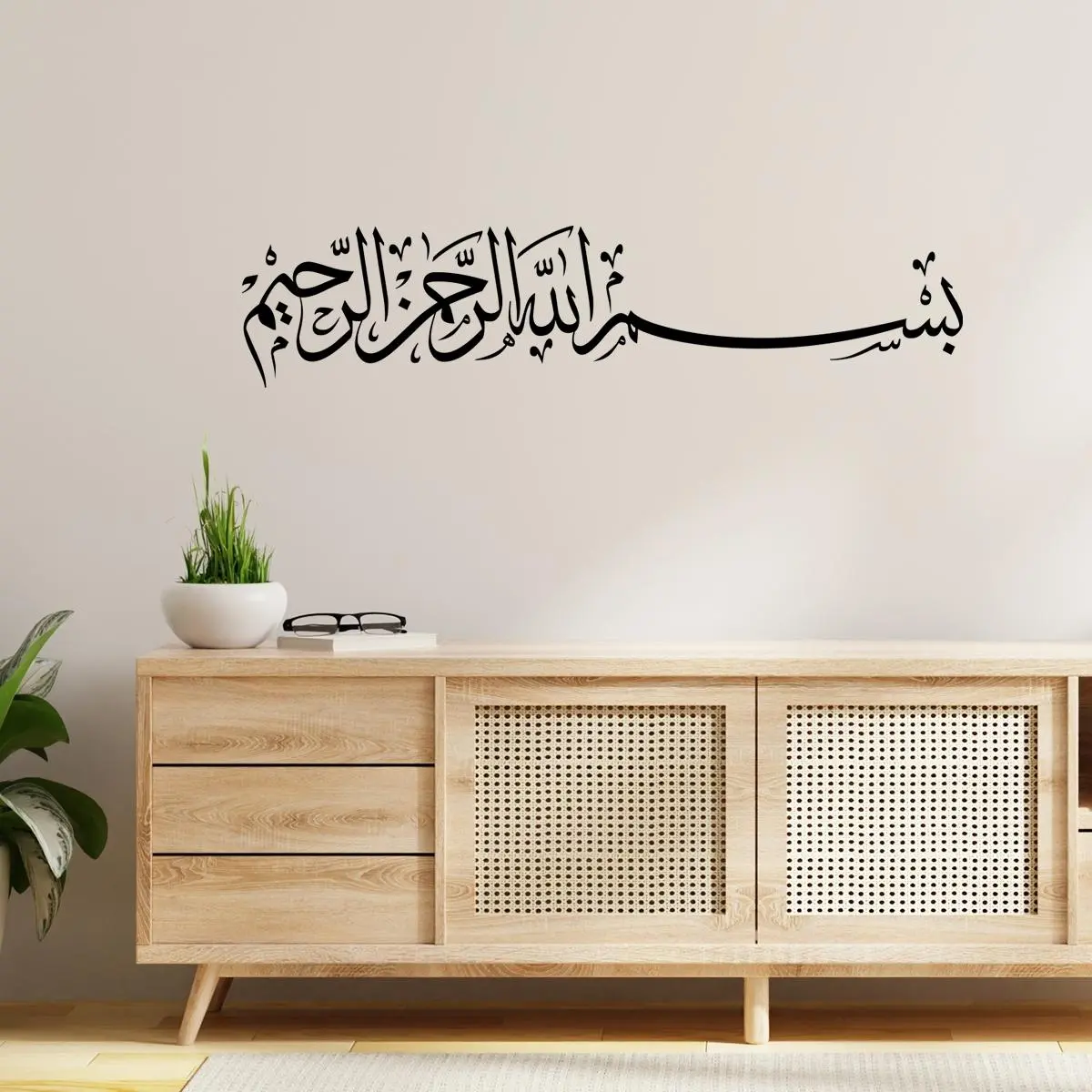 Elegant Islamic Calligraphy Arabic Decorative Wall Sticker, Easy-Remove Self-Adhesive Art for Muslim Homes, Cultural Décor for Living Rooms, Removable
