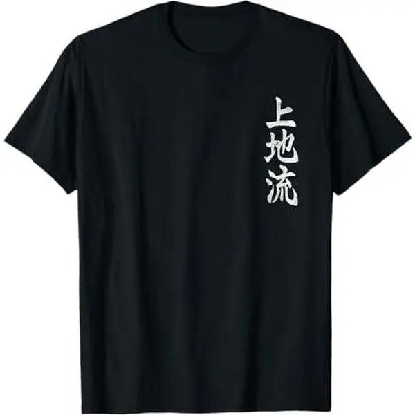 Uechi Ryu Karate Kangi Symbol Martial Arts Dojo GYM Vintage T-Shirt
