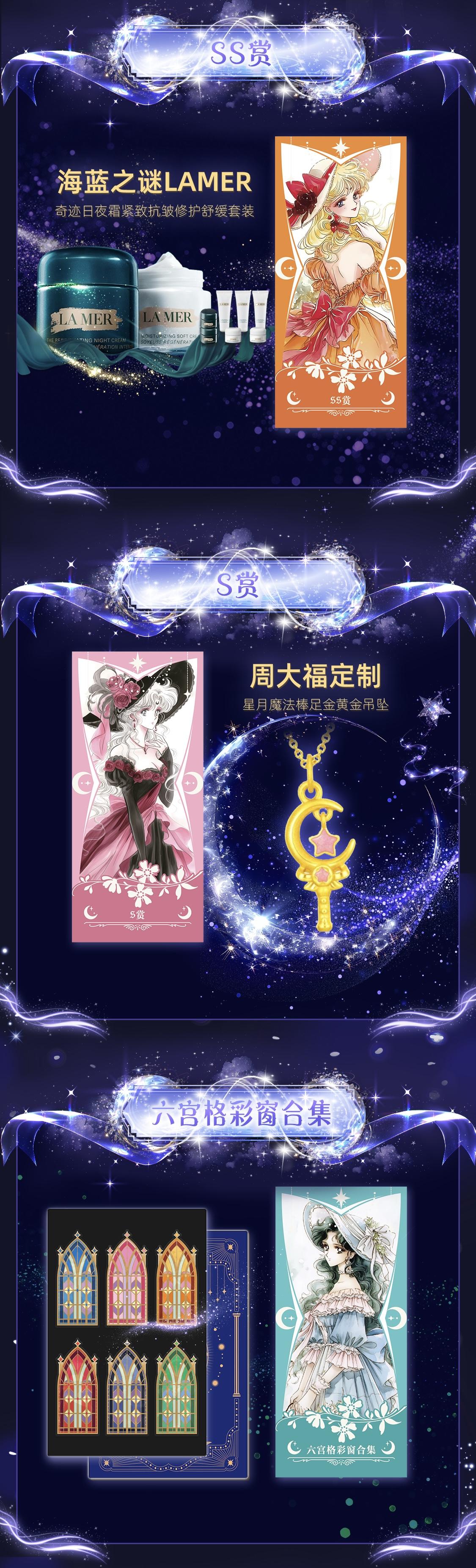 【New】ManSen Sailor Moon collectible cards