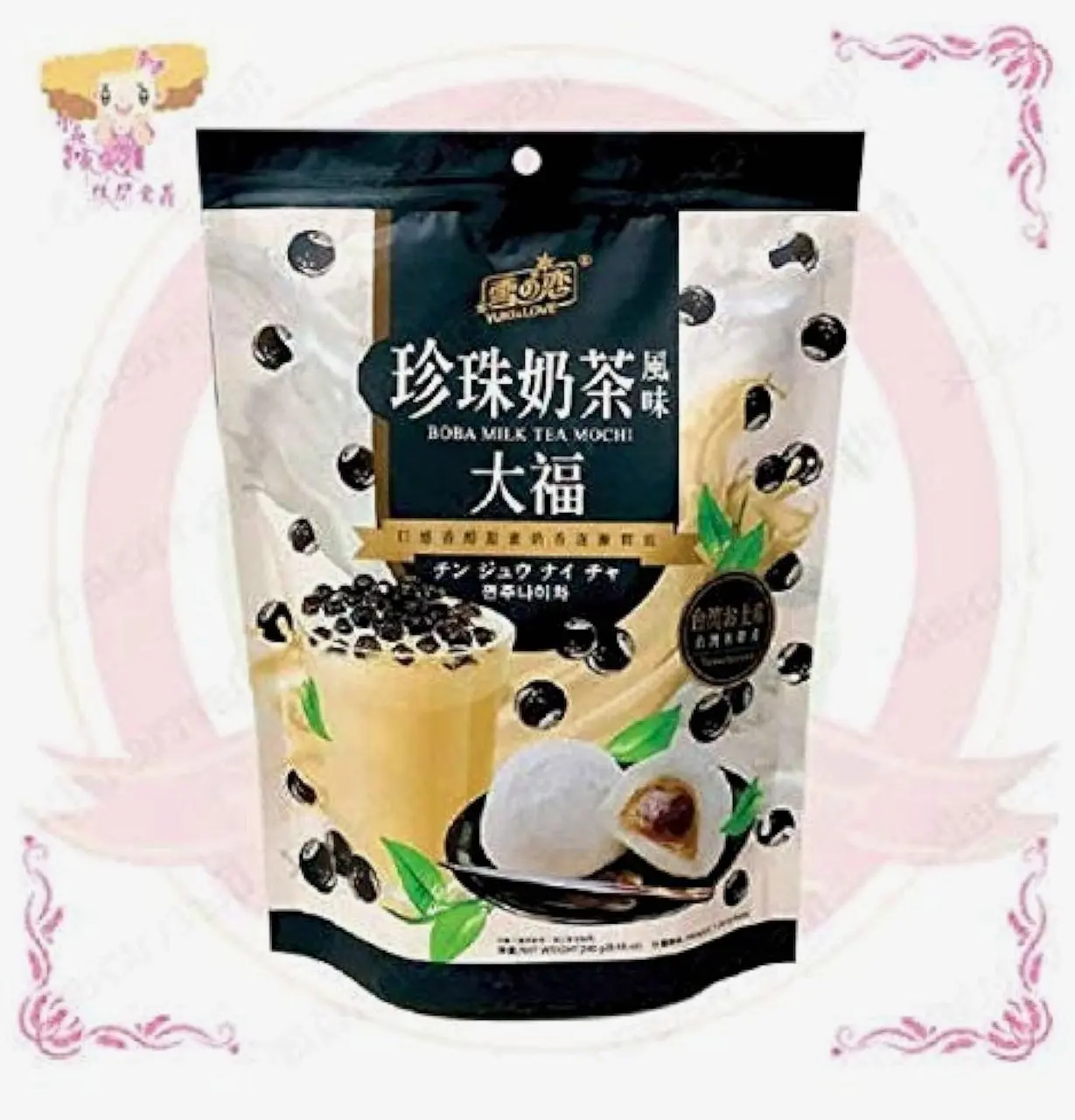 YUKI/LOVE Boba Milk Tea Mochi Bag, 8.48 Ounce