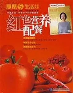 USED Book - lecherous molecules known gourmet food: red nutritious meals(Chinese Edition) by YUAN XU BIN SUN MING JIE (Paperback) - chinese