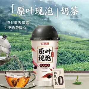 （1/3/5 packs）XIANGPIAOPIAO SENPURE Original Leaf Brewing Milk Tea  | Brown Sugar Bubble