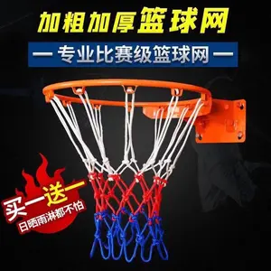 Basketball net professional game bold weighted basketball net pocket basket frame net basket net rainproof extended sun-resistant net