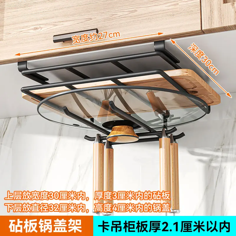 Pot cover cutting board holder (black 30