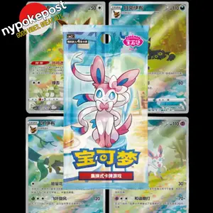 Gem Volume 2 Booster Pack - 4 cards - Chinese  - Pokemon Trading Card Game TCG