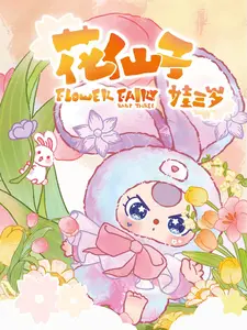 BB3-Flower Fairy plush
