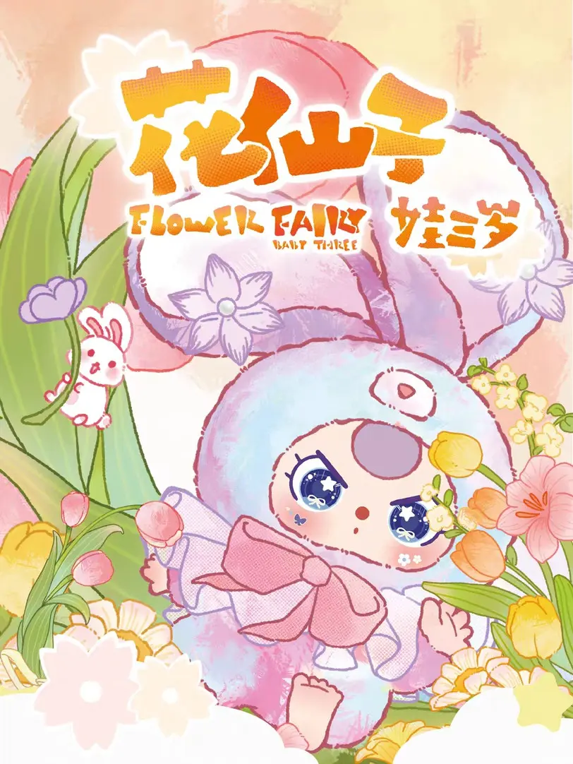 BB3-Flower Fairy plush
