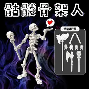 Articulated skeleton figure with movable joints, 3D decorative model, educational DIY building block figure, prank toy