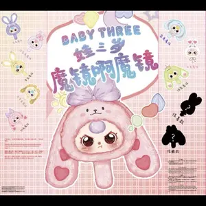 BB3 Mirror Blind Box - Cute Art Toy with Unique Design