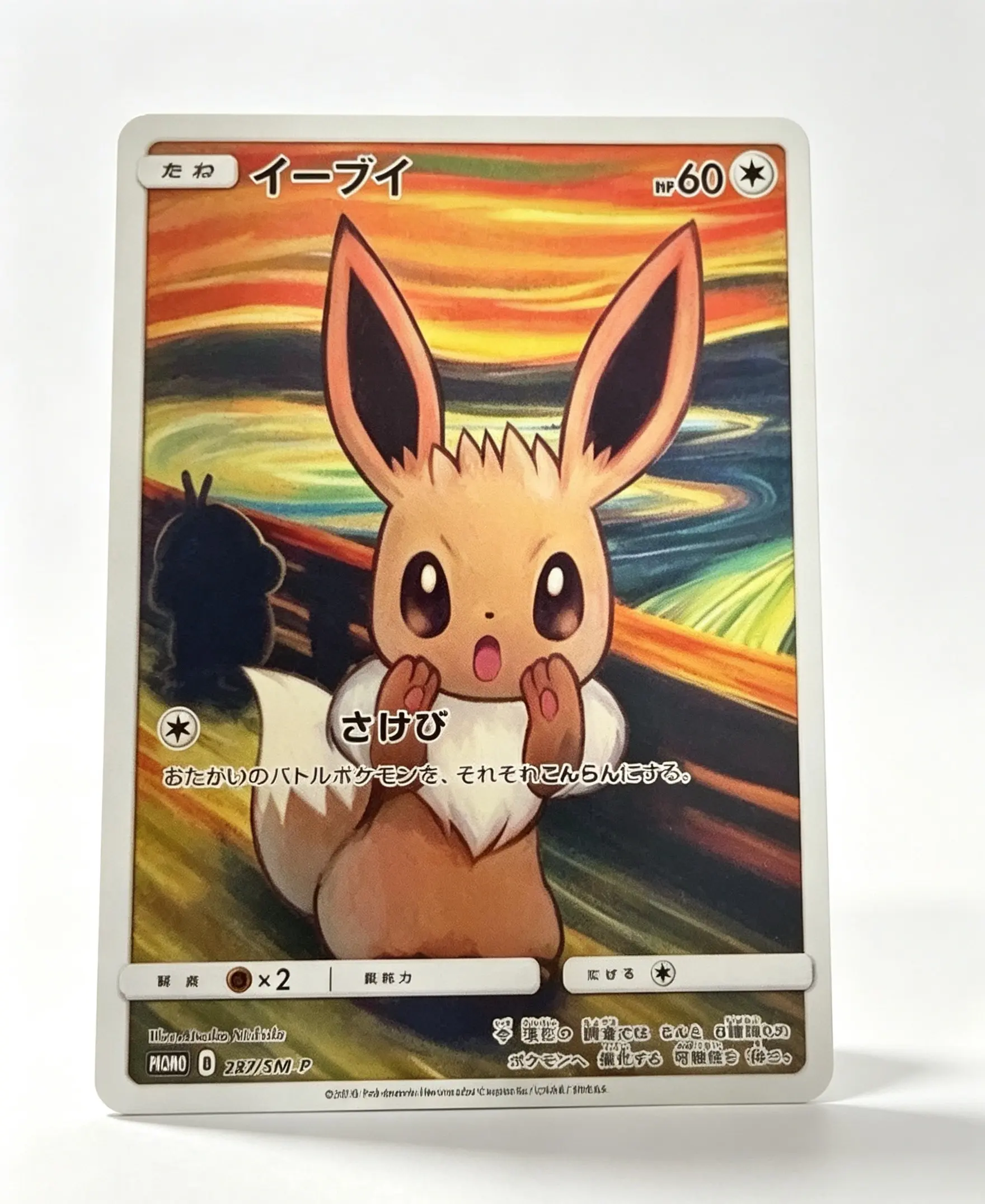 Rare Eevee Munch Exhibition Scream Pokemon TCG Card