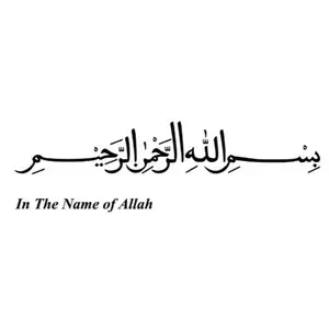 Bismillahir Rahmanir Raheem Car Sticker, Muslim Car Window Decal, the Name of Allah Car Vinyl Decal. White