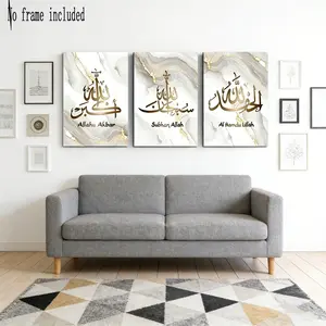 3pcs Marble Calligraphy Wall Art Canvas Painting, Ayatul Kursi Quran Living Room Decor, Home Decoration