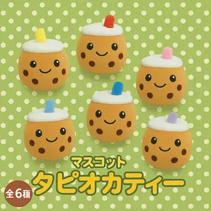 BoBa Tea Plush set Keychain