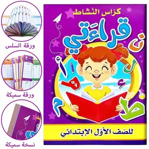 Arabic Language Learning Book, Engaging Educational Resource, Fun Writing Practice, Colorful Pages, Foreign Language Learner Guide
