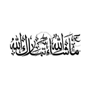 Mashallah Tabarakallah Vinyl decal, Muslim stickers, Islamic stickers/ Islamic vinyl decals/ Arabic Calligraphy Decal for car, Decor