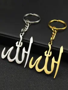 Stainless Steel Muslim Islamic Allah Quran Key Chain for Women Men Gold Color Islam Arabic Key Ring Keychain for Bags