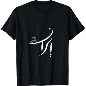 100% Cotton Iran Calligraphy with the logo of Azadi Tower T-Shirt