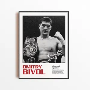 Dmitry Bivol Art POSTER UNFRAMED , Boxing Art POSTER UNFRAMED , Boxing Arts Wall Decor, Home Gym Decoration, Sports Gift, Boxing Fighter Poster, Combat poster