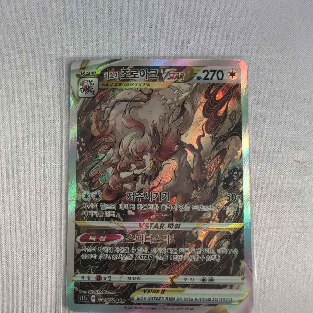 Pokemon Singles