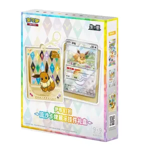Eevee-lutions Keychain box