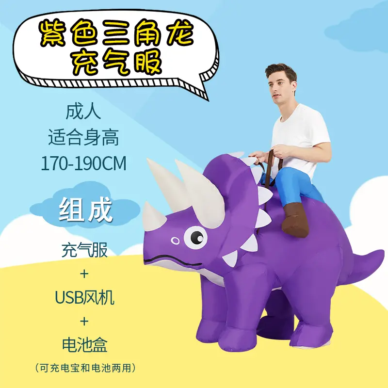 Purple Triceratops   Adult