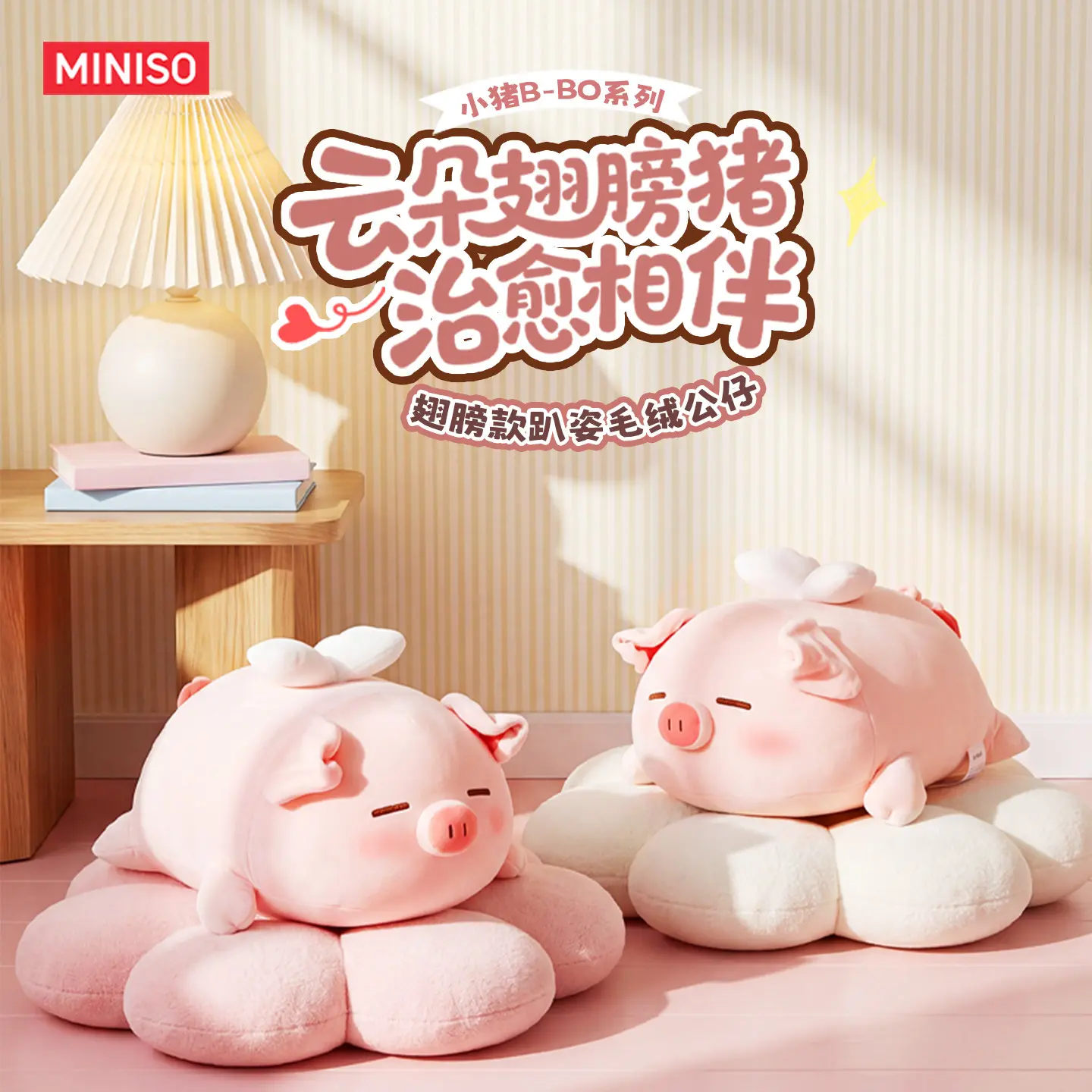 MINISO B-BO Winged Lying-Down Pig Character Plush Toy - Kawaii Aesthetic Animal Shaped, Cozy Cuddle Hugging Item, Sisters Kids Gift, House Decoration