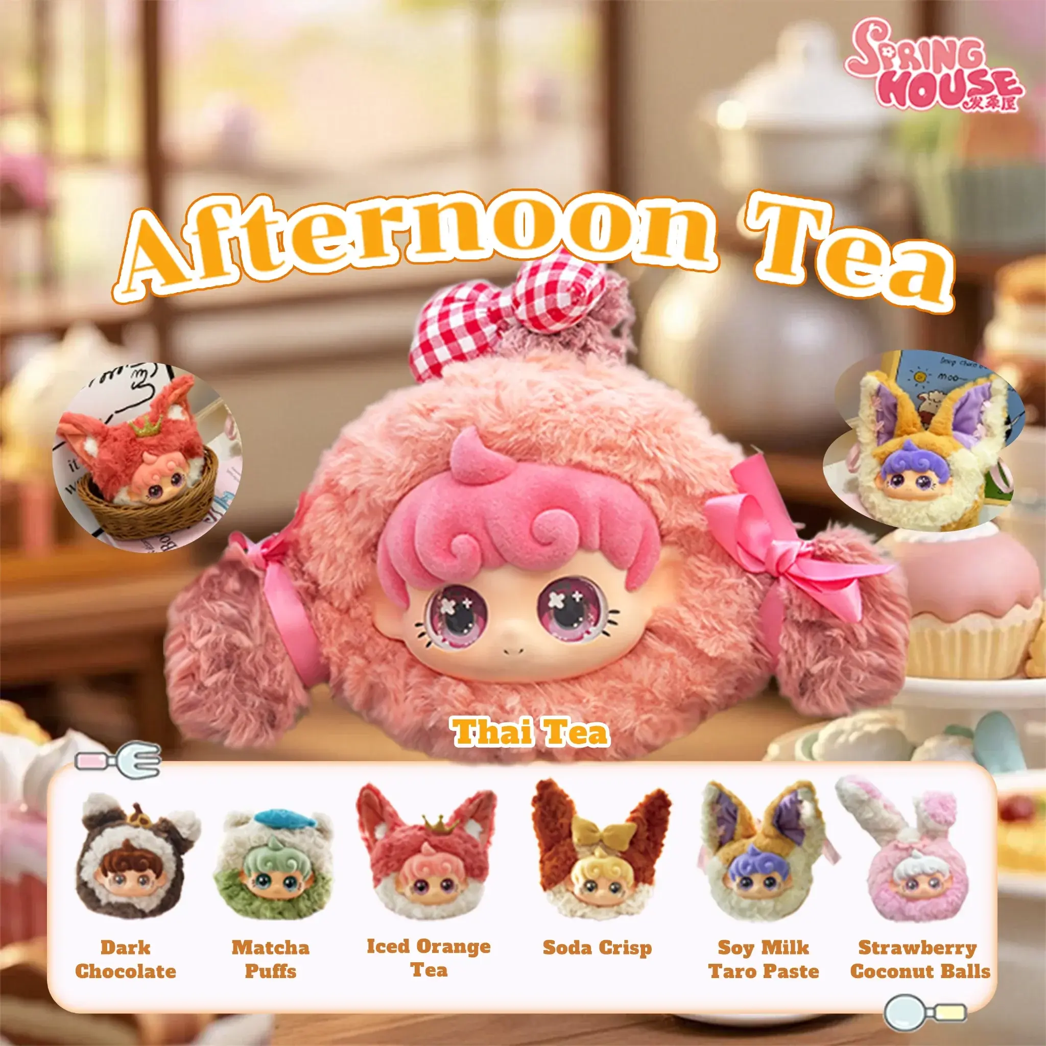 UNAbaby Cozy Curls: Wave 3 - Whimsy Tea Party Plushie Blind Box Pendent Gift