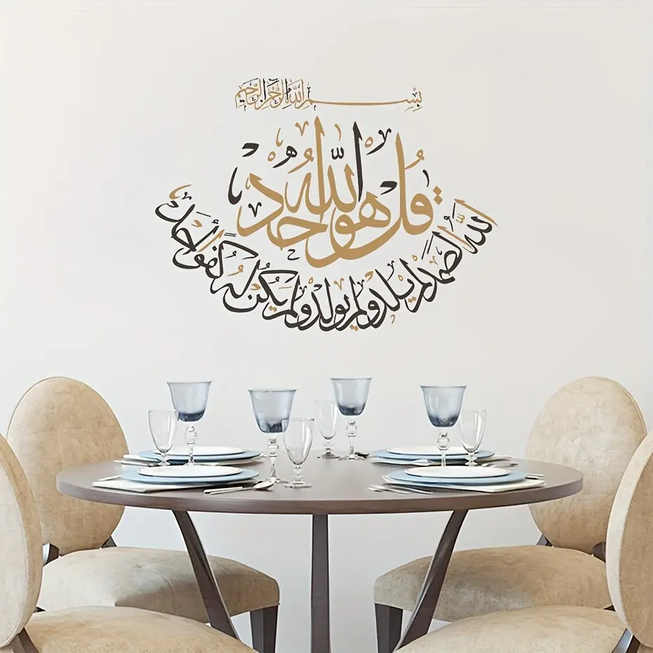 1 Sheet Boho Islamic Arabic Calligraphy Decorative Wall Sticker Arabic Vinyl Decal | Muslim Home Decor for Ramadan Eid Mubarak Peel & Stick Flower Art for Living Room Bedroom Door Decoration Muslim Home Decor Wall Stickers Decor