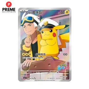 Pokemon Chinese Captain Pikachu CBB1C 07 09 Full Art Horizon Gem Pack