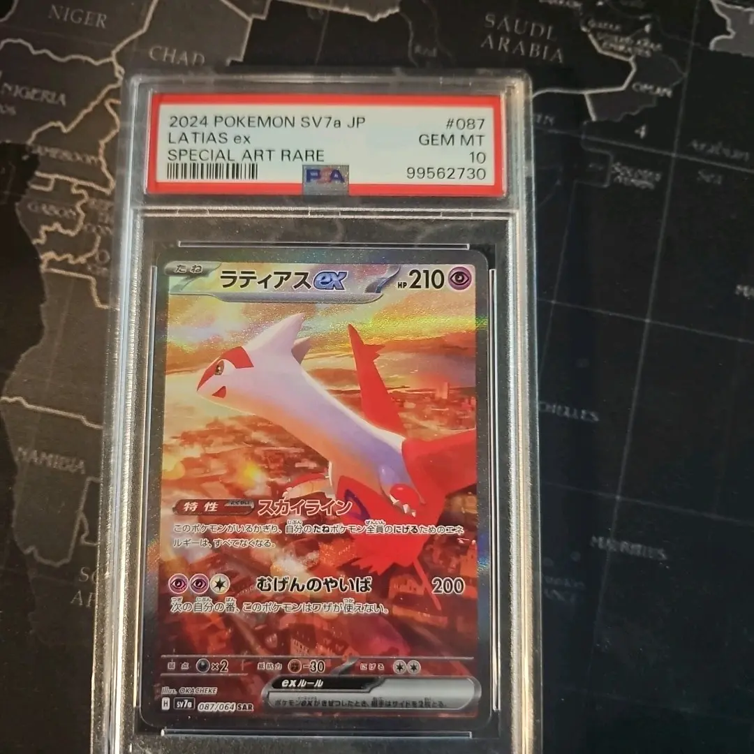 Japanese Paradise Dragona Latias ex