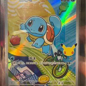 Squirtle promo
