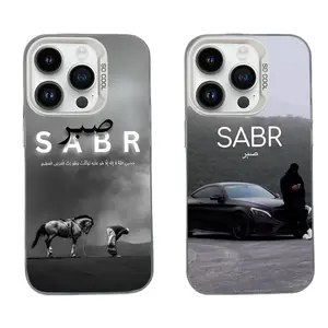 Quran Sabr Islam Patience Phone Cases For iPhone 17 Promax Pro Air 16 Plus 15 14 13 12 11 White Candy Matte Unique Artistic Shockproof Cover