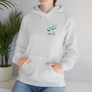 Hooded Sweatshirt - Fairuz "I Love you My Country" Comfy Lebanese Heritage Roots Design
