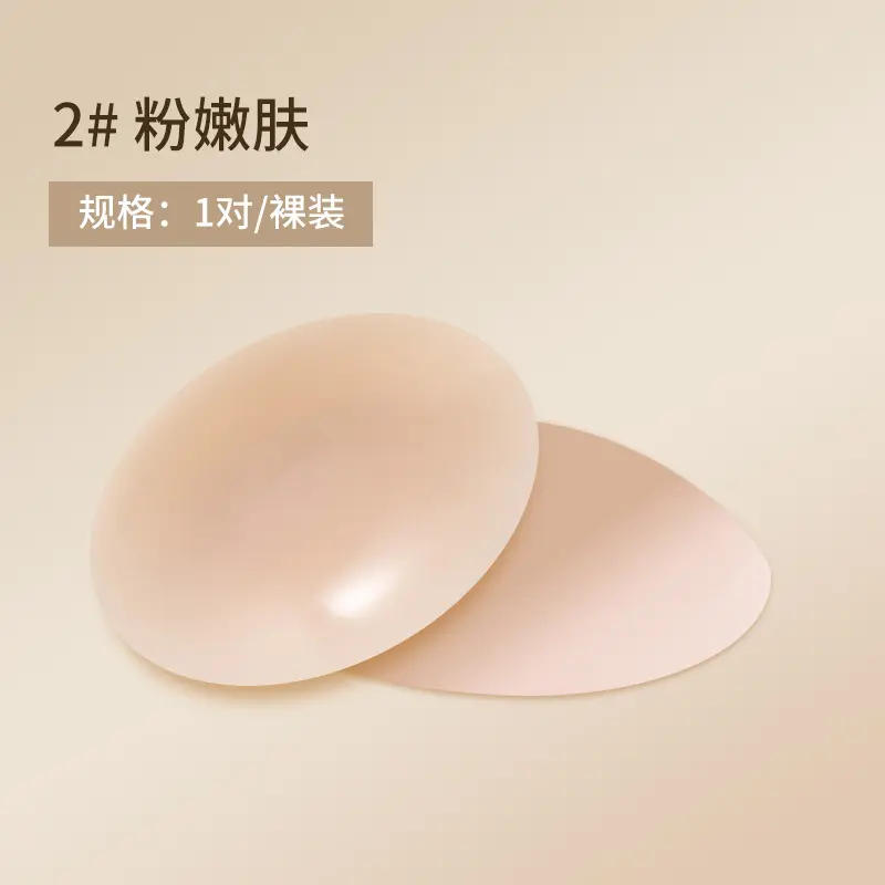 Cross-border silicone breast patch for women, invisible and seamless, for wedding dresses and camisoles, ultra-thin, anti-exposure solid nipple cover for summer Cross-border silicone breast patch for women, invisible and seamless, for wedding dresses and camisoles, ultra-thin, anti-exposure solid nipple cover for summer