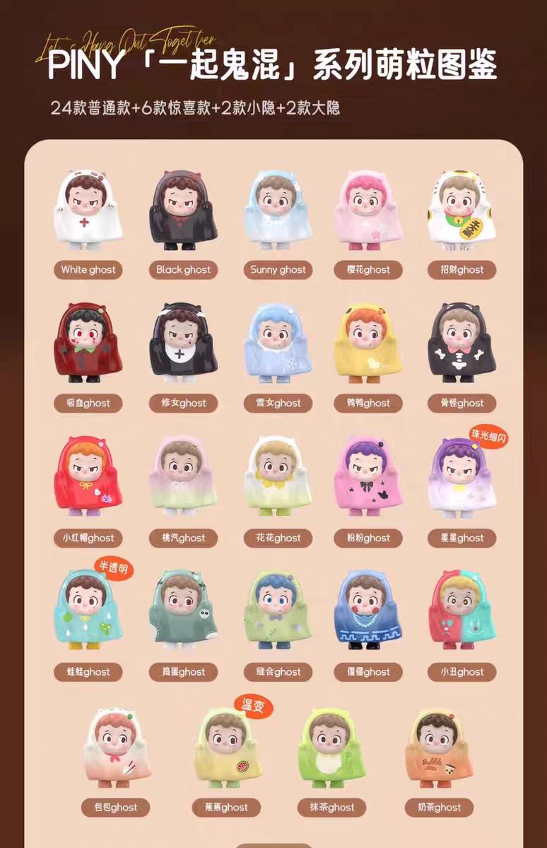 PINY - Let's Hang out Together Toy cute bean