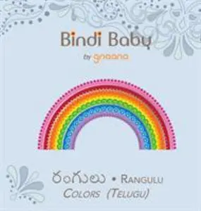 USED-Bindi Baby Colors (Telugu): A Colorful Book for Telugu Kids by Hatti, Aruna K. (Hardcover)