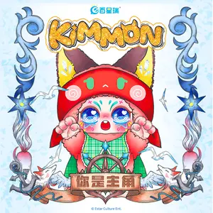 Kimmon-You are the main character Plush Toy Doll ，Bunny Plush Dolls， clothing decoration，Stuffed Animal