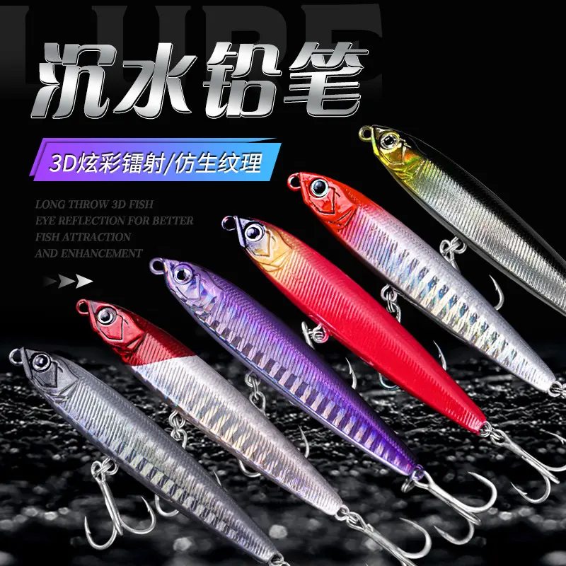 Yan wholesale submerged pencil Luya bait hard bait fake bait, multi-swimming layer mandarin fish mouth freshwater sea fishing far cast pencil