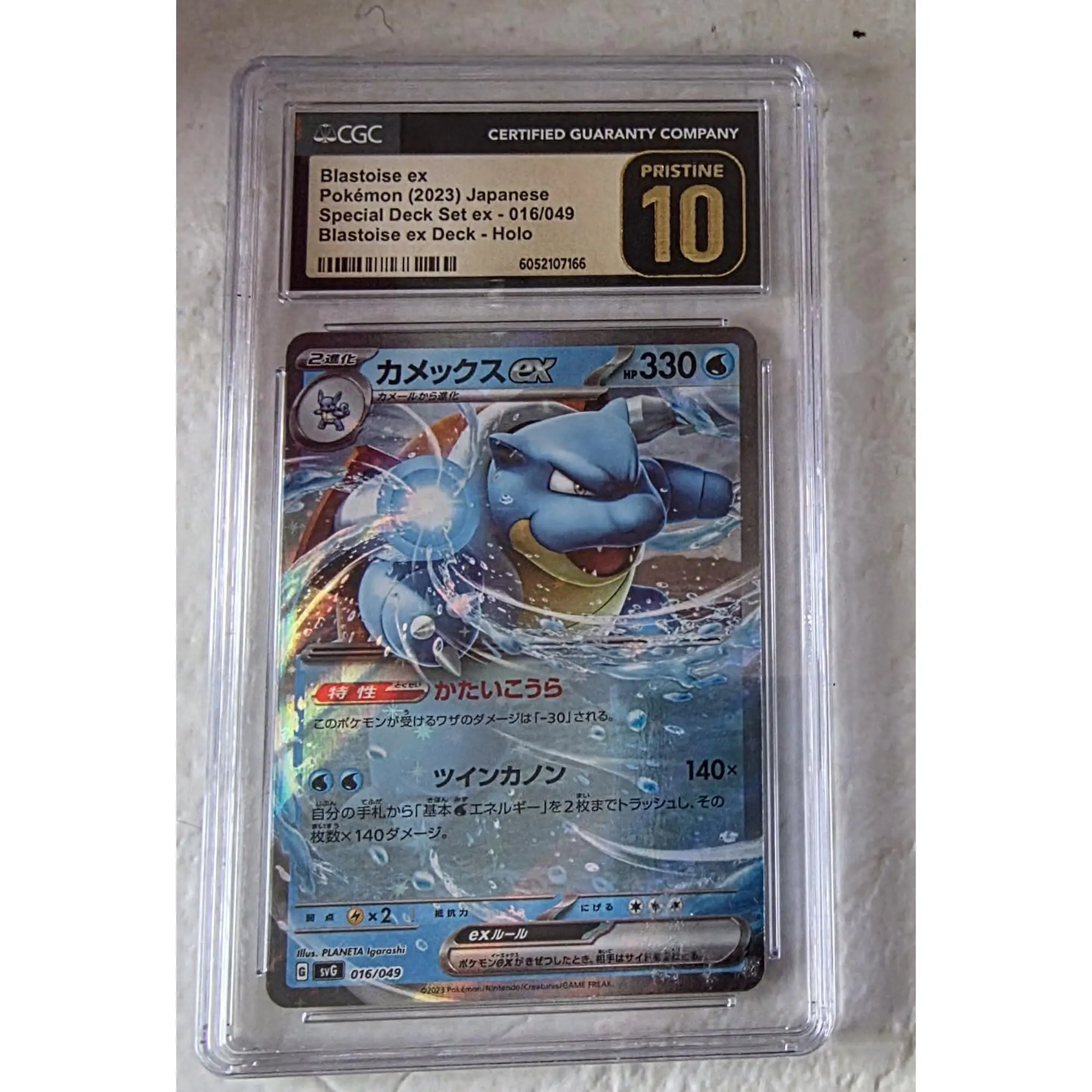 blastoise ex - TikTok Shop