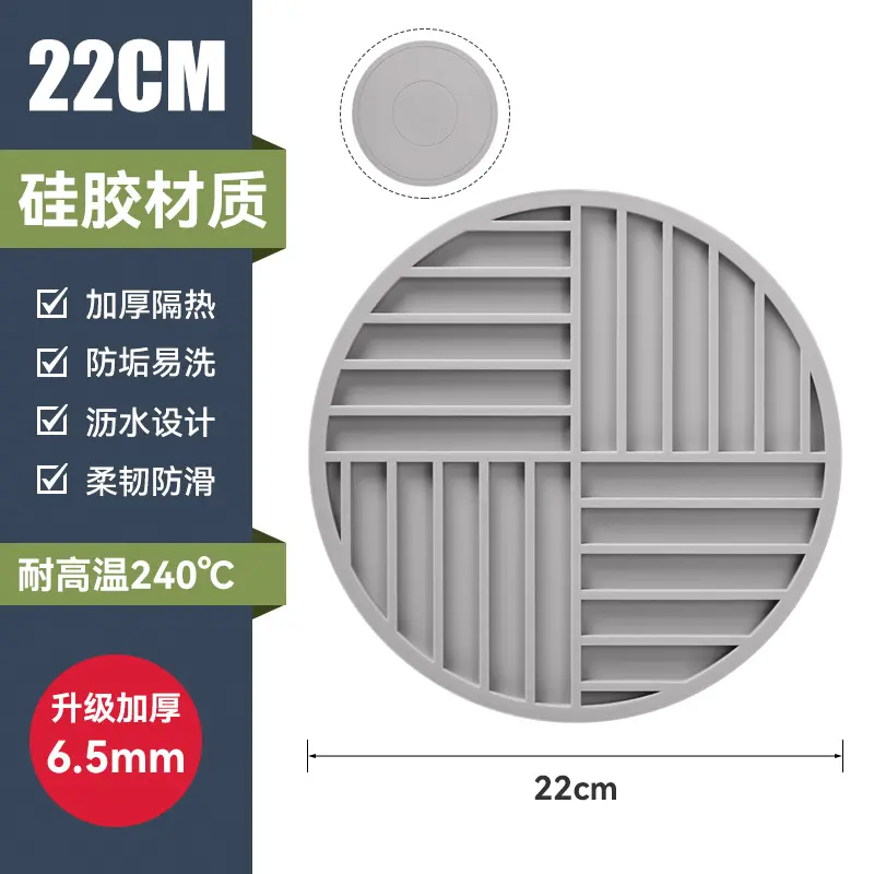 22cm light gray [upgraded to 6.5MM thickness]