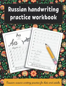 Russian handwriting practice workbook: Russian cursive writing practice for kids and adults . Alphabet, words, sentences.