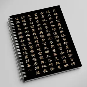 Traditional Calligraphy Notebook, Classic Poem Copybook, Hard Cover Journal, Essential Writing Tool for Scholars & Artists