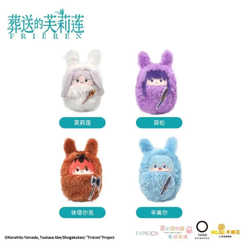 4 Pcs Set Palm Zoo Stuffed Ball Doll COS Anime Frieren Fern Stark Himmel Cotton Plush Pendants Gift Toys For Children Adult Fans