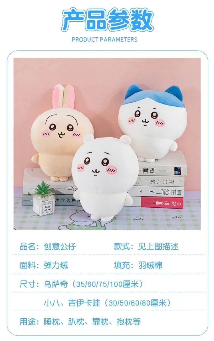 Large Size 30cm/11.81in Usachi Chiikawa Doll Kawaii Plush Toy Peripheral Self-deprecating Bear hachiware Pillow Cushion Gift