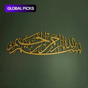 1 Item Islamic Decoration. Metal Wall Art of In The Name of Allah. Arabic Script for A Significant Islamic Present. A Charming Quran Item-provided By HELLOYOUNG.