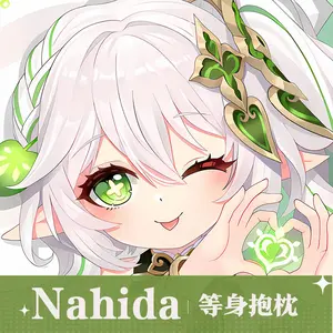Anime Genshin Impact Nahida Double-Sided Print Hing Body Pillowcase Otaku Cosplay Pillow Cover