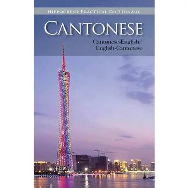 Cantonese-English/ English-Cantonese Practical Dictionary -- Editors Of Hippocrene Books, Paperback