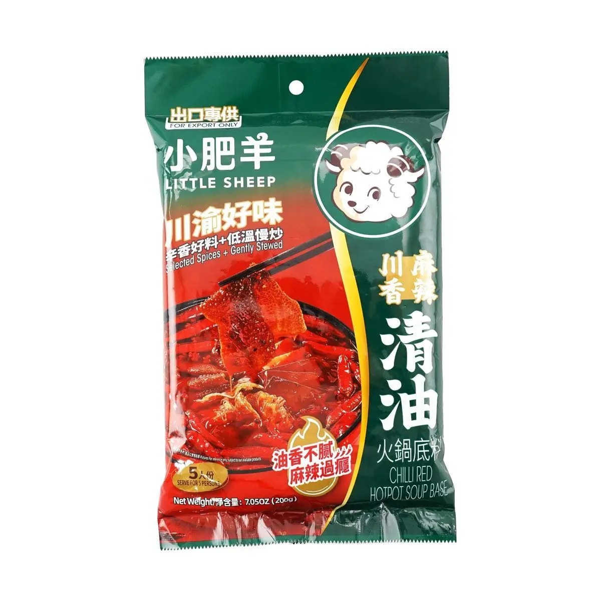 Little Sheep Sichuan Mala Hot Pot Base, Authentic Spicy Flavor, 200g - Premium Chinese Cuisine Ingredient