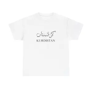 Kurdistan Calligraphy T-Shirt - Unisex Tee, Cultural Graphic Shirt, Middle Eastern Clothing, Kurdish Pride Top, Gift for Kurdish Heritage Cotton Fabric